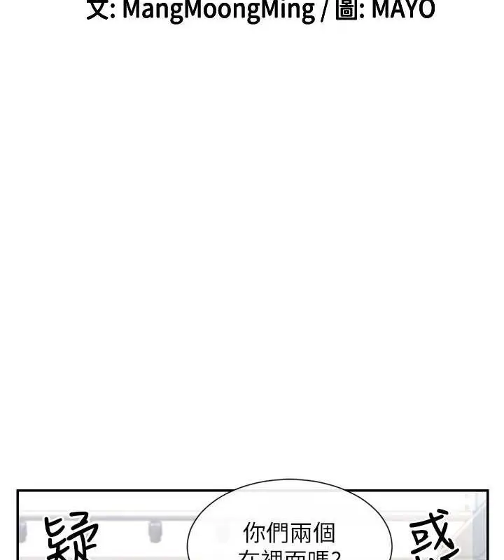 漫画《女神都在看这些?》第11话第2张图