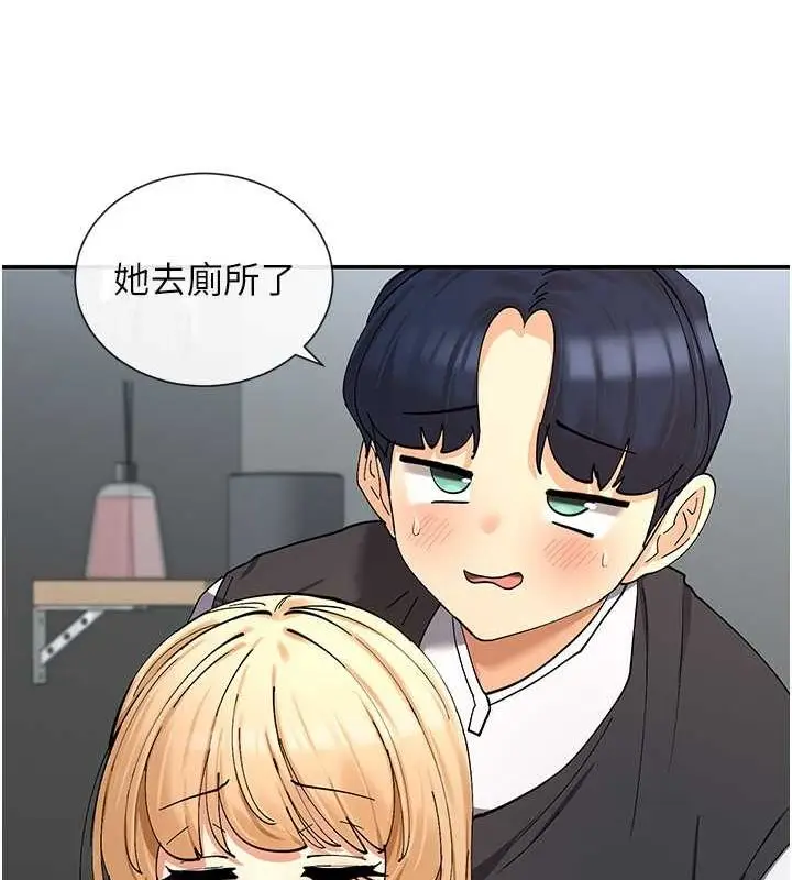 漫画《女神都在看这些?》第11话第22张图