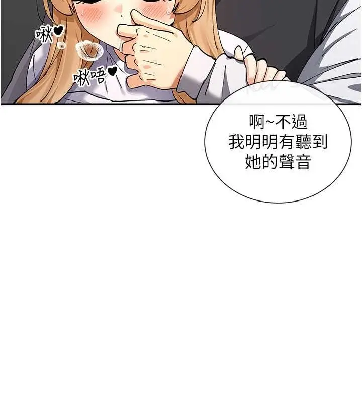 漫画《女神都在看这些?》第11话第23张图