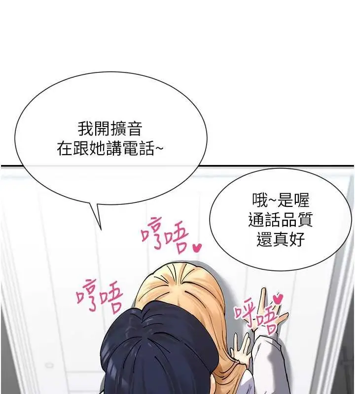 漫画《女神都在看这些?》第11话第24张图