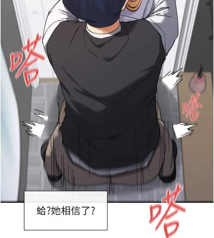 漫画《女神都在看这些?》第11话第25张图