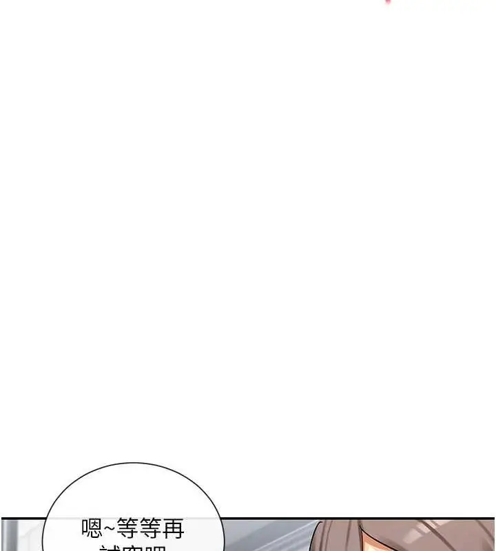 漫画《女神都在看这些?》第11话第26张图
