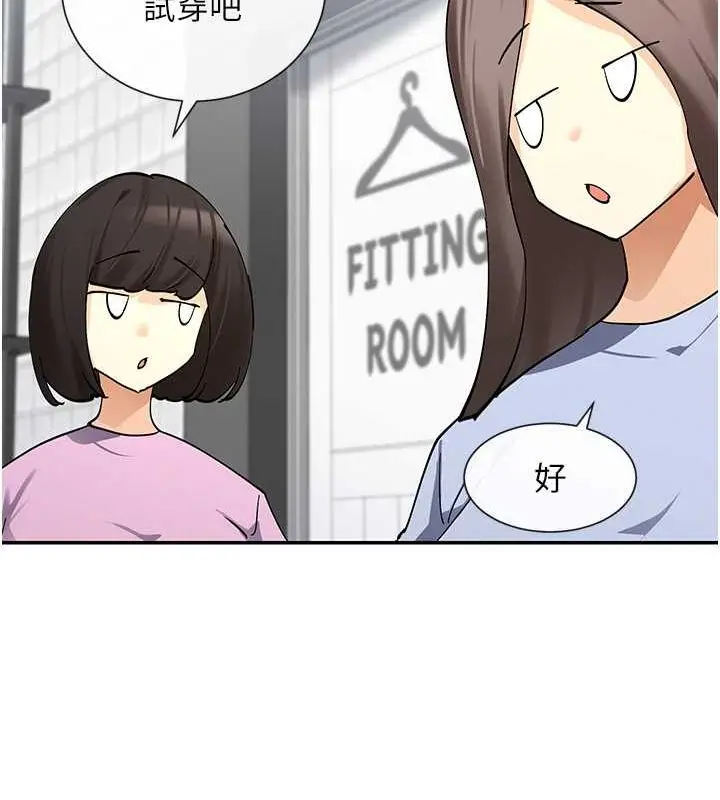 漫画《女神都在看这些?》第11话第27张图