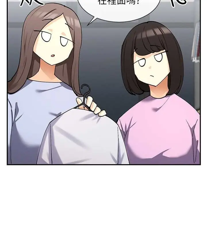 漫画《女神都在看这些?》第11话第3张图