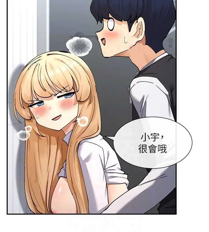 漫画《女神都在看这些?》第11话第31张图