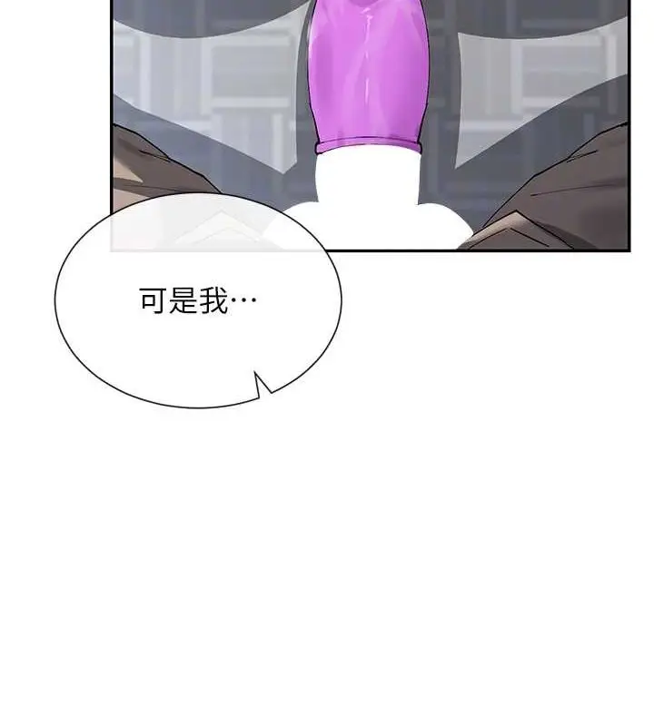 漫画《女神都在看这些?》第11话第33张图