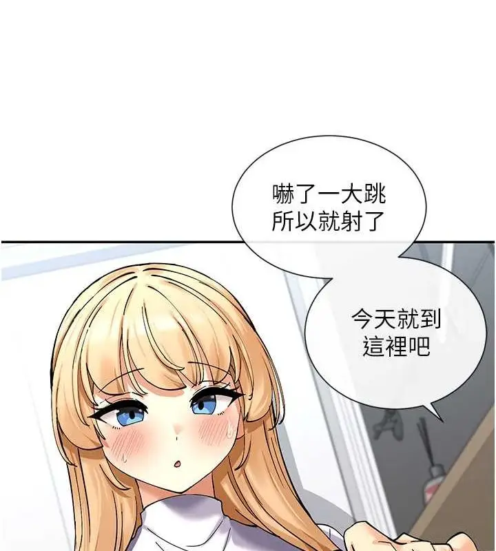 漫画《女神都在看这些?》第11话第34张图