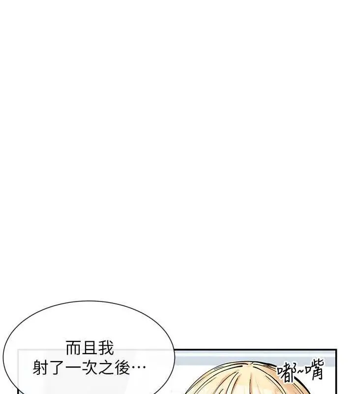 漫画《女神都在看这些?》第11话第36张图
