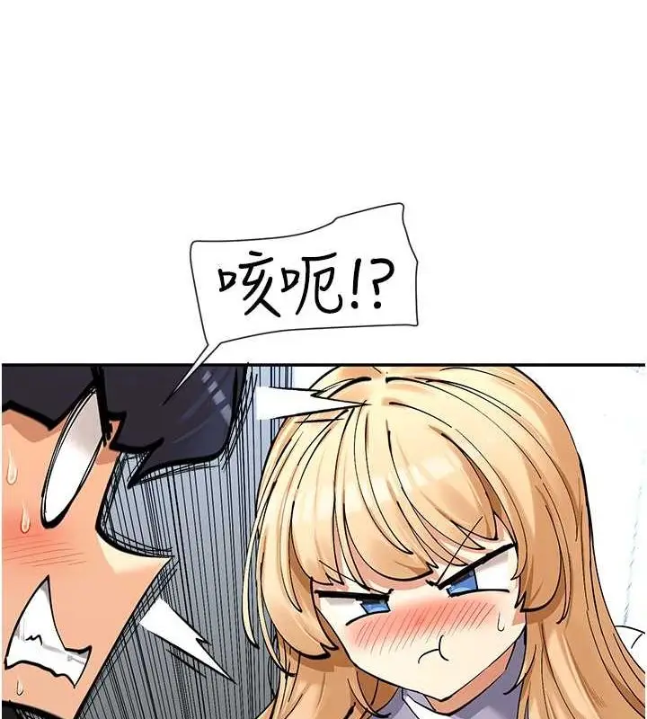 漫画《女神都在看这些?》第11话第39张图