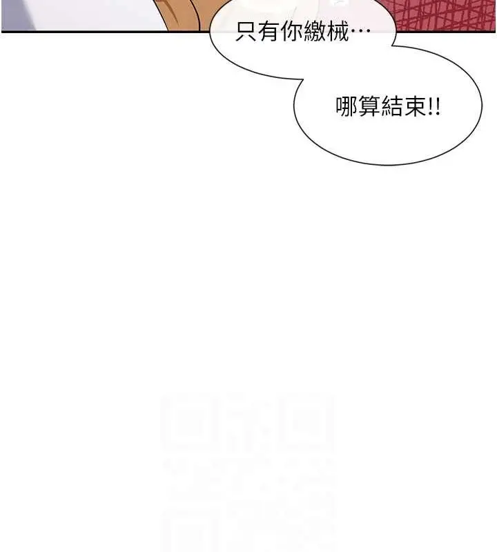 漫画《女神都在看这些?》第11话第43张图