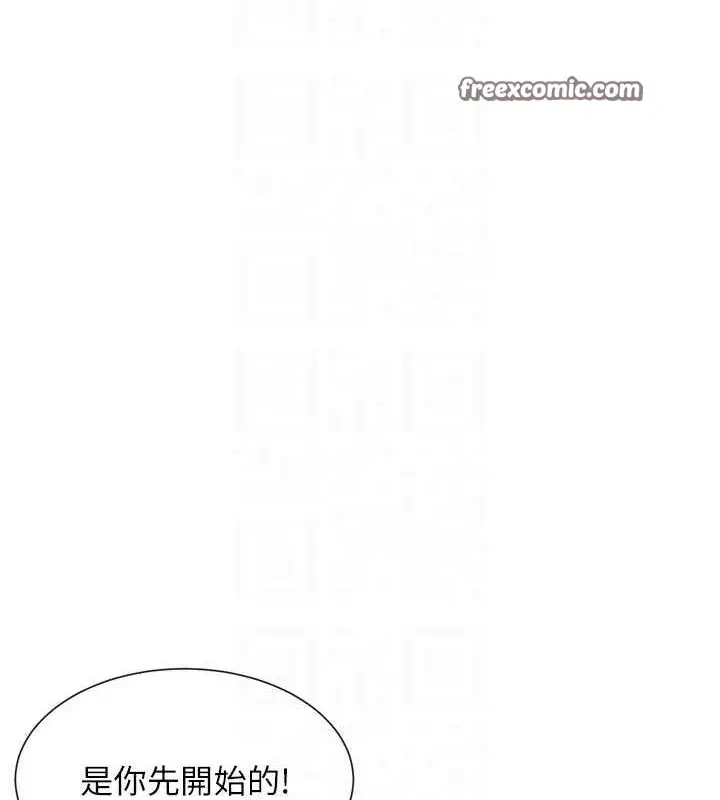 漫画《女神都在看这些?》第11话第45张图