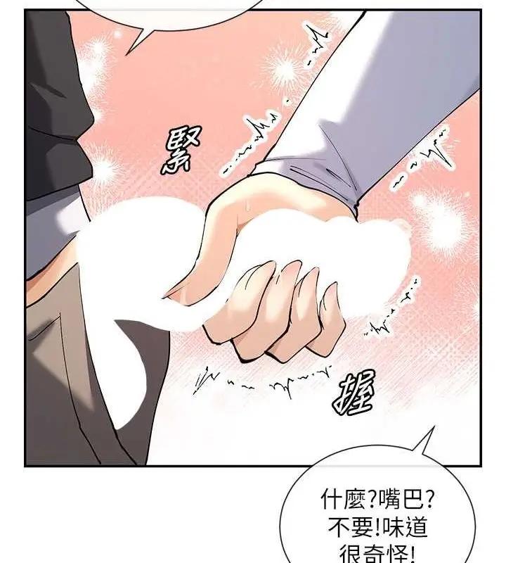 漫画《女神都在看这些?》第11话第49张图