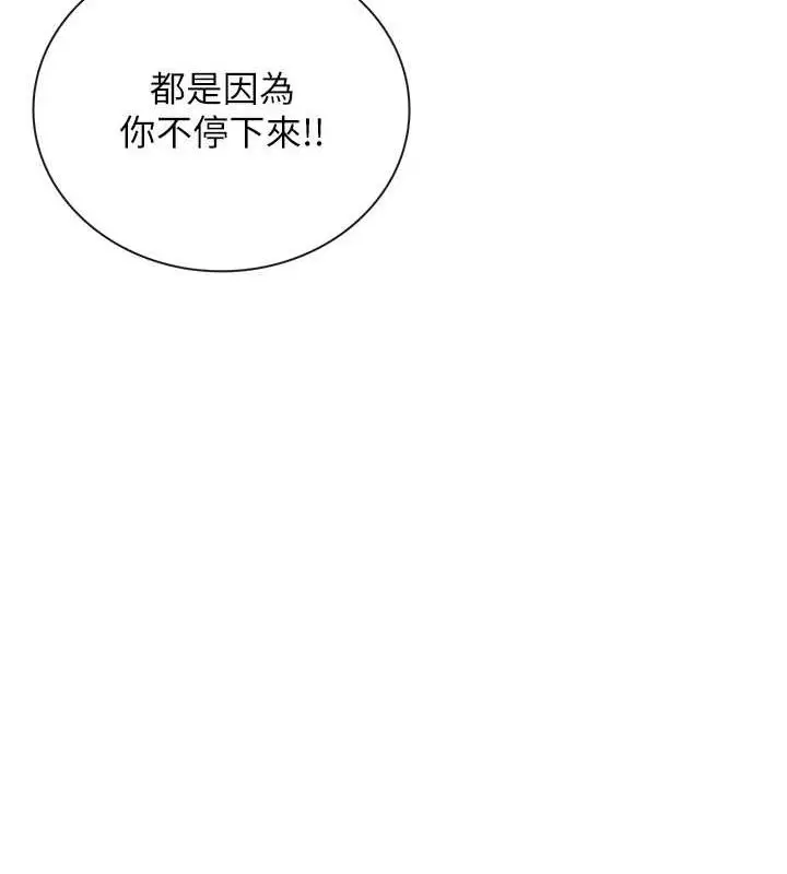 漫画《女神都在看这些?》第11话第52张图