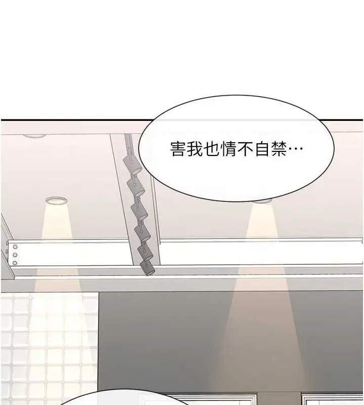 漫画《女神都在看这些?》第11话第53张图