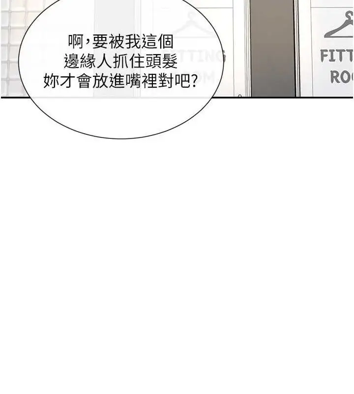 漫画《女神都在看这些?》第11话第54张图