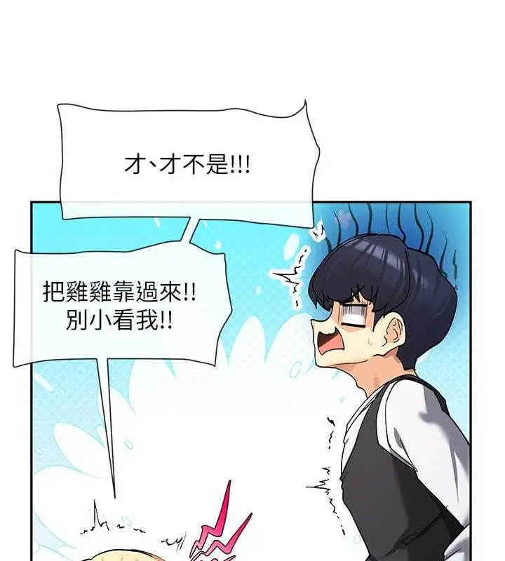 漫画《女神都在看这些?》第11话第55张图