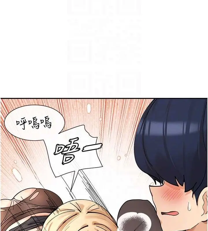 漫画《女神都在看这些?》第11话第59张图