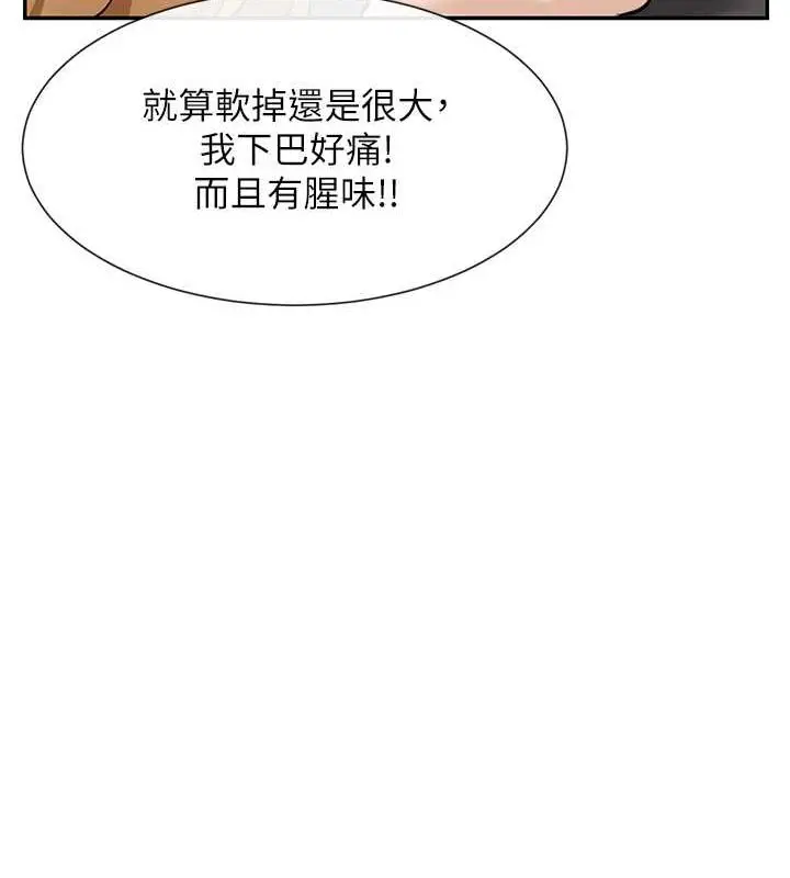 漫画《女神都在看这些?》第11话第65张图
