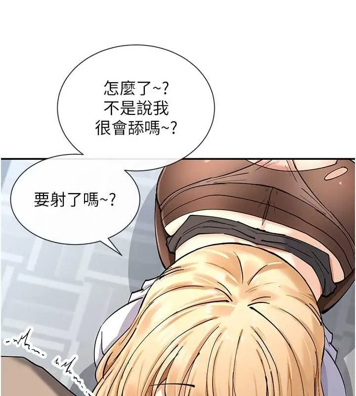 漫画《女神都在看这些?》第11话第66张图