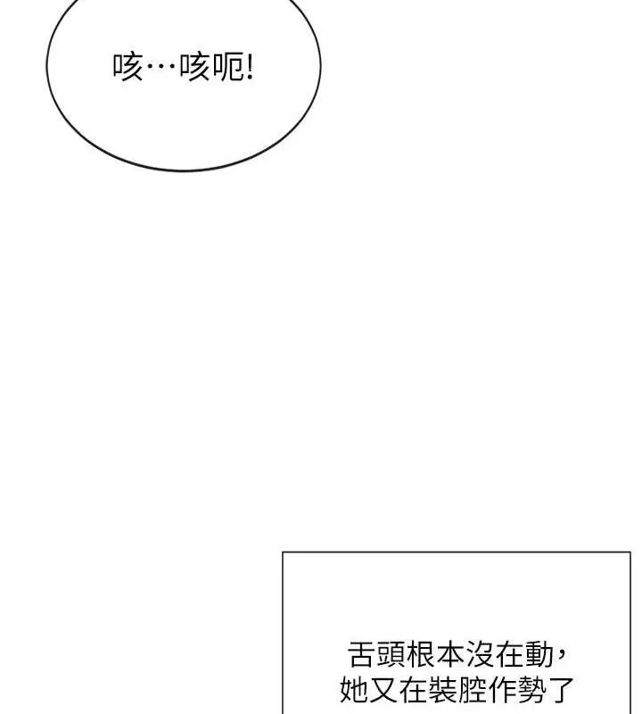 漫画《女神都在看这些?》第11话第68张图