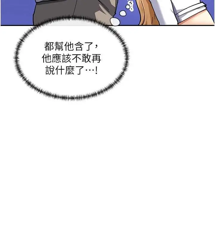 漫画《女神都在看这些?》第11话第70张图