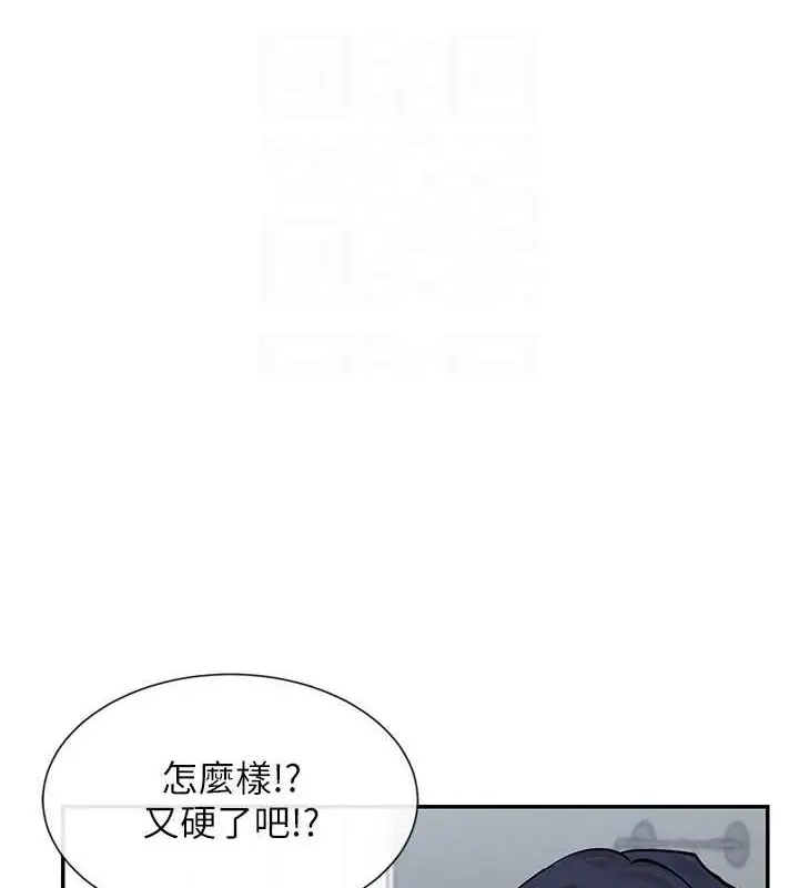 漫画《女神都在看这些?》第11话第73张图