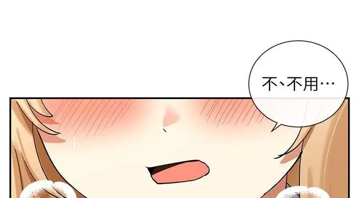 漫画《女神都在看这些?》第11话第76张图