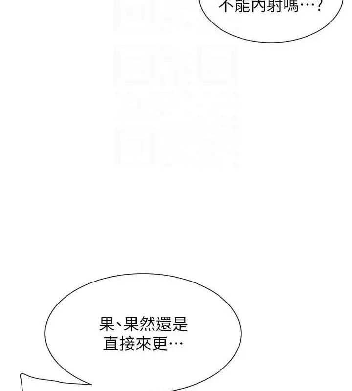 漫画《女神都在看这些?》第11话第80张图
