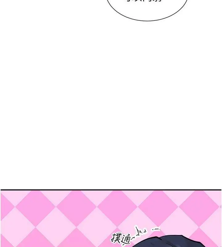 漫画《女神都在看这些?》第11话第82张图