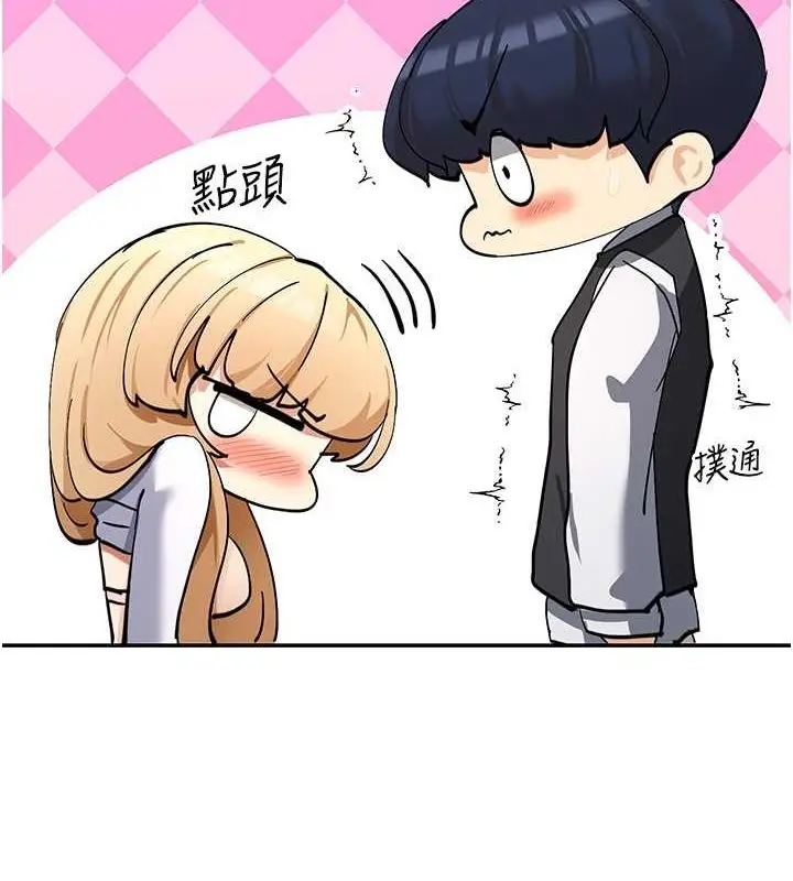 漫画《女神都在看这些?》第11话第83张图