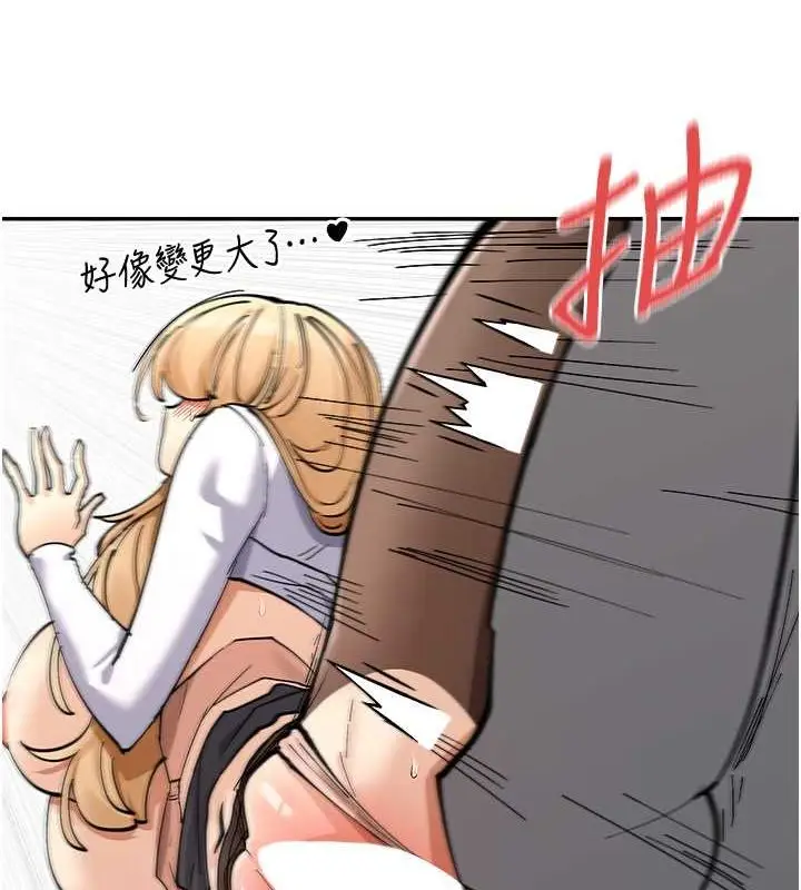 漫画《女神都在看这些?》第11话第89张图