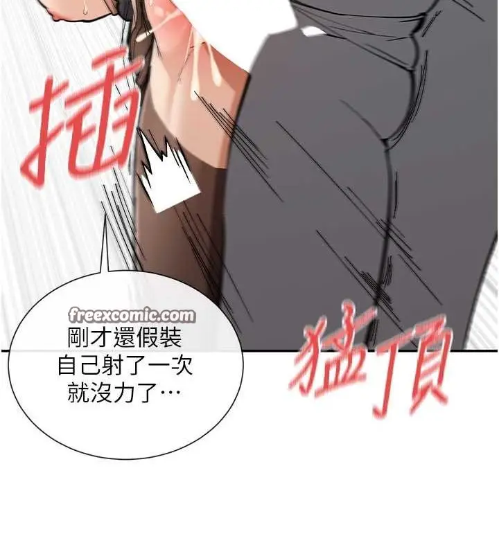 漫画《女神都在看这些?》第11话第90张图