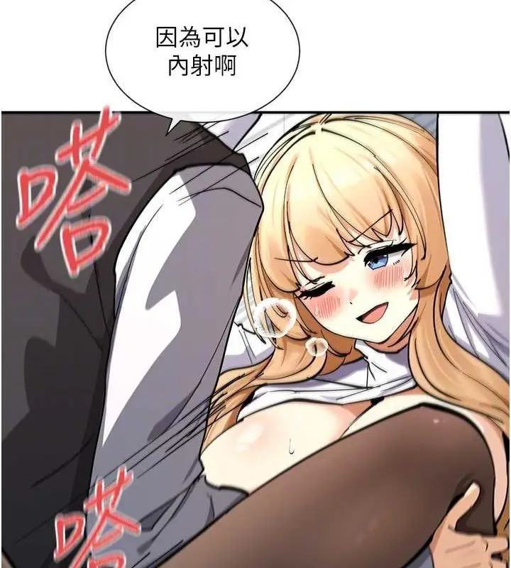 漫画《女神都在看这些?》第11话第94张图