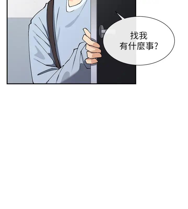 漫画《女神都在看这些?》第13话第8张图