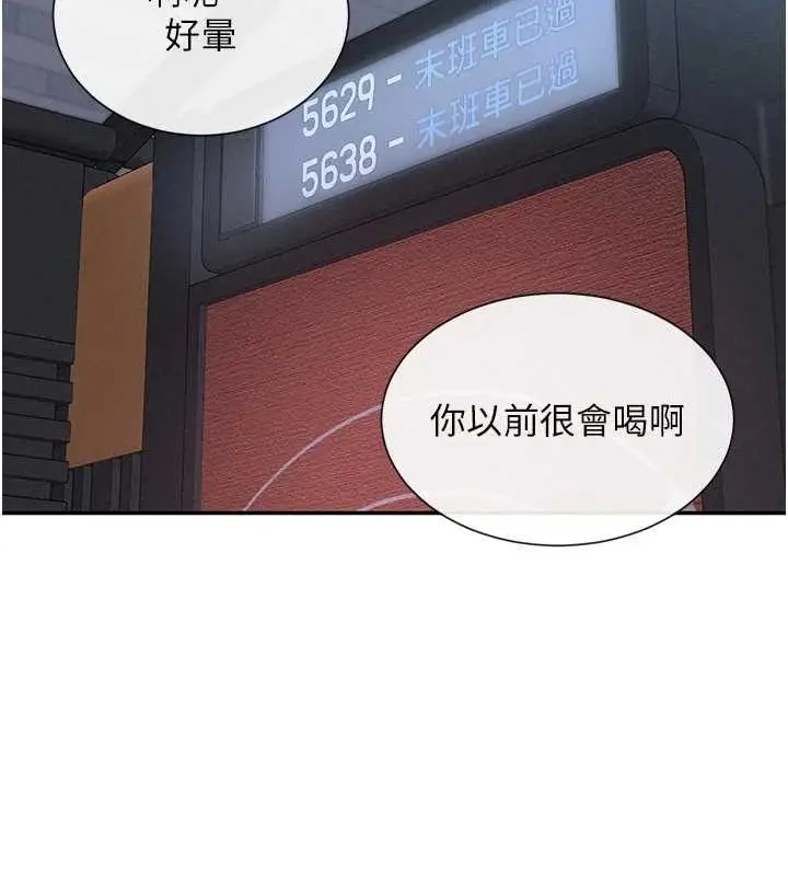 漫画《女神都在看这些?》第17话第100张图