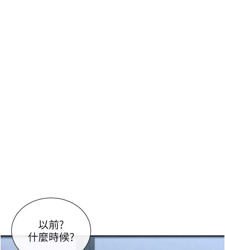 漫画《女神都在看这些?》第17话第101张图
