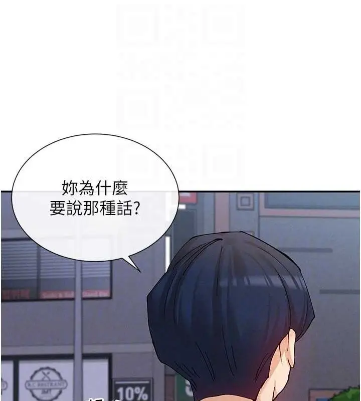 漫画《女神都在看这些?》第17话第104张图