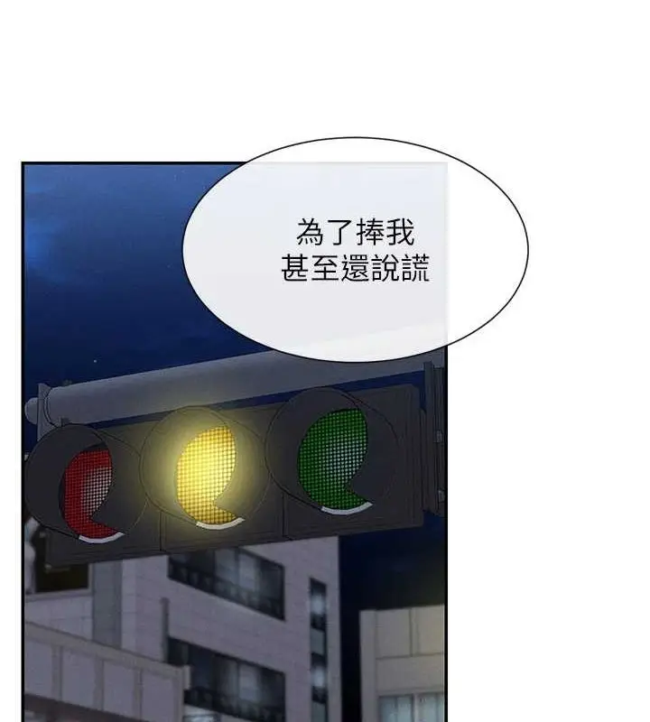 漫画《女神都在看这些?》第17话第107张图