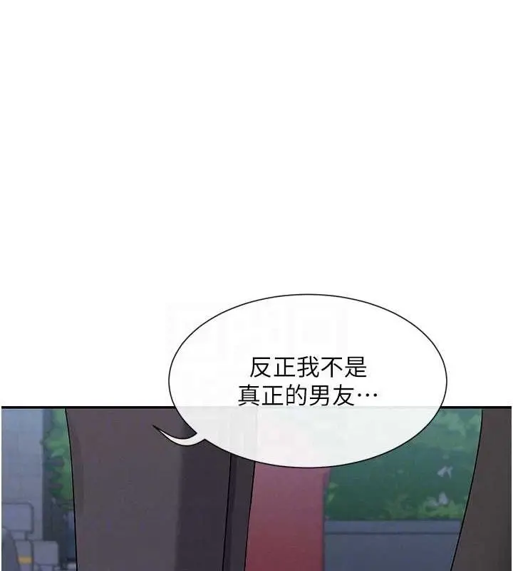 漫画《女神都在看这些?》第17话第110张图