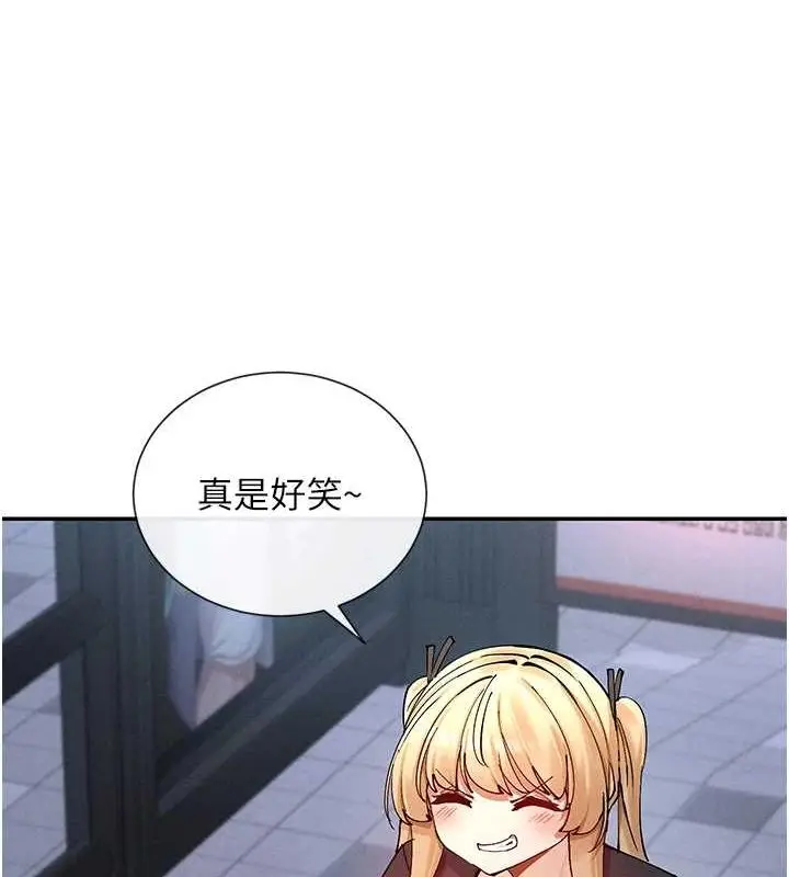 漫画《女神都在看这些?》第17话第118张图