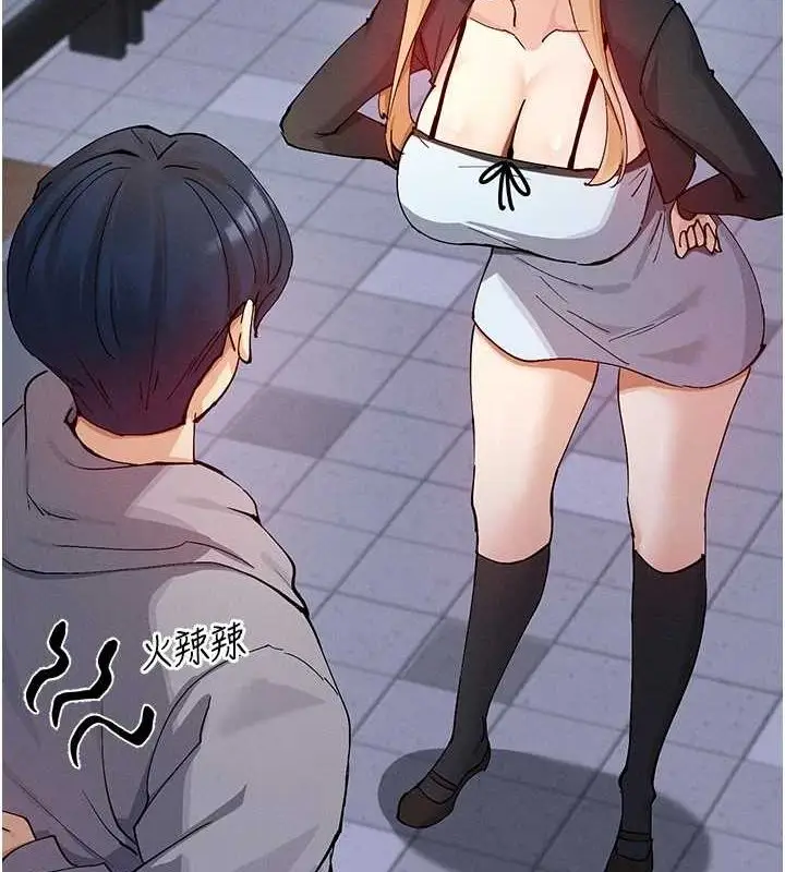 漫画《女神都在看这些?》第17话第119张图