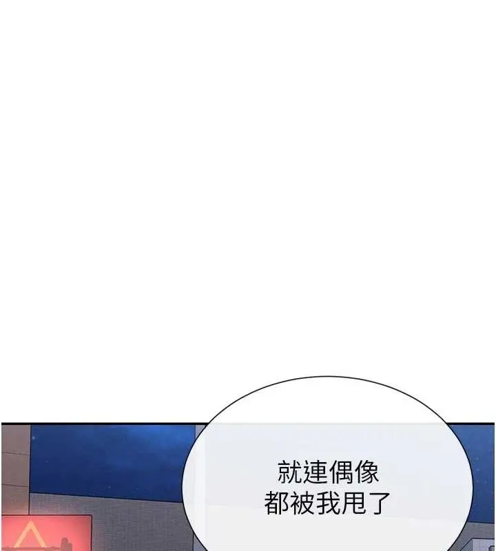 漫画《女神都在看这些?》第17话第121张图