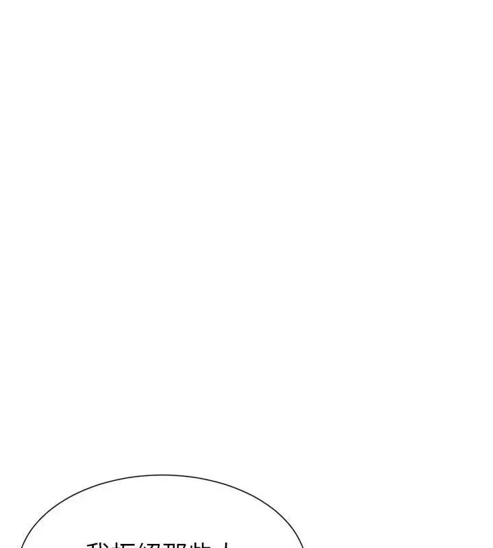 漫画《女神都在看这些?》第17话第123张图