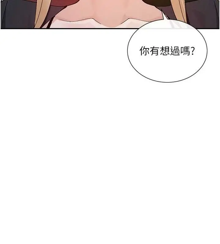 漫画《女神都在看这些?》第17话第125张图
