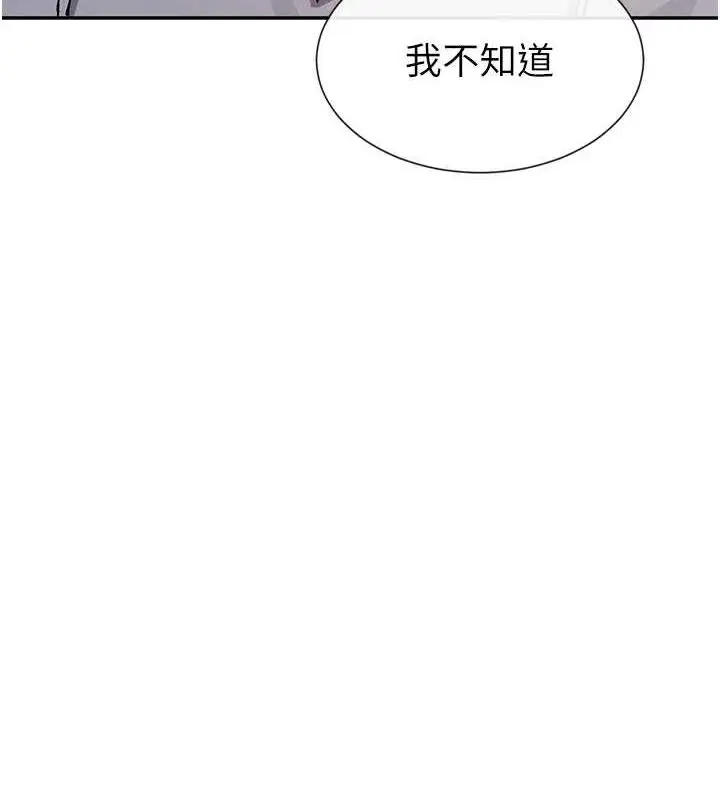 漫画《女神都在看这些?》第17话第130张图