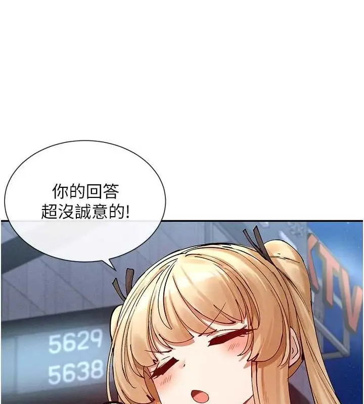 漫画《女神都在看这些?》第17话第131张图