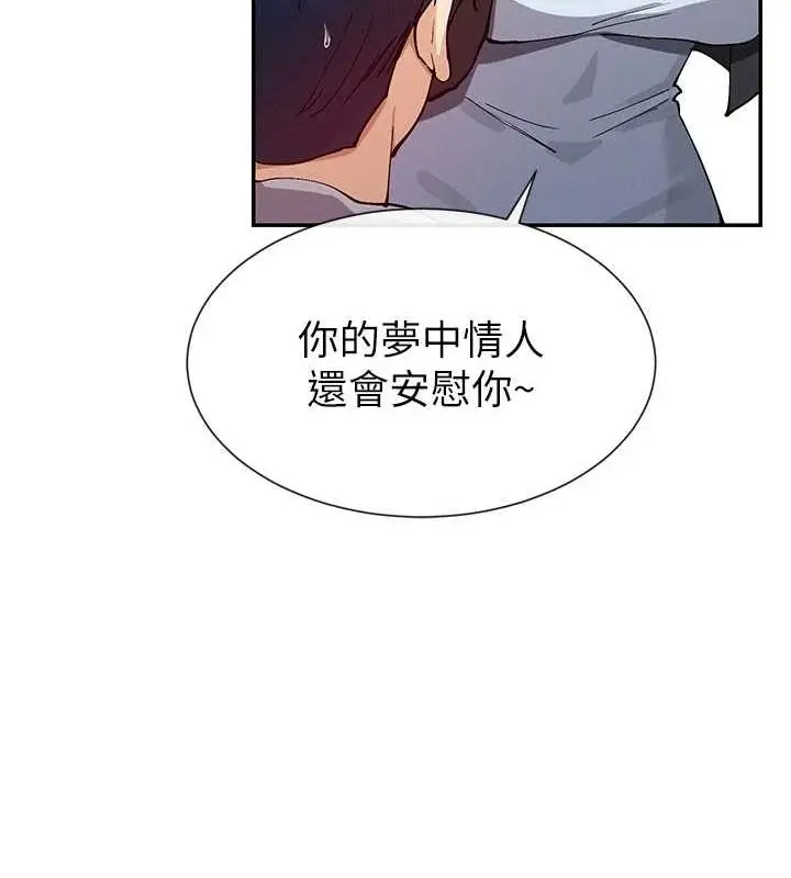 漫画《女神都在看这些?》第17话第137张图