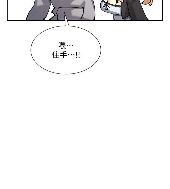 漫画《女神都在看这些?》第17话第140张图
