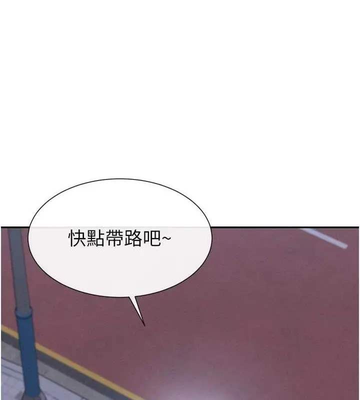 漫画《女神都在看这些?》第17话第141张图