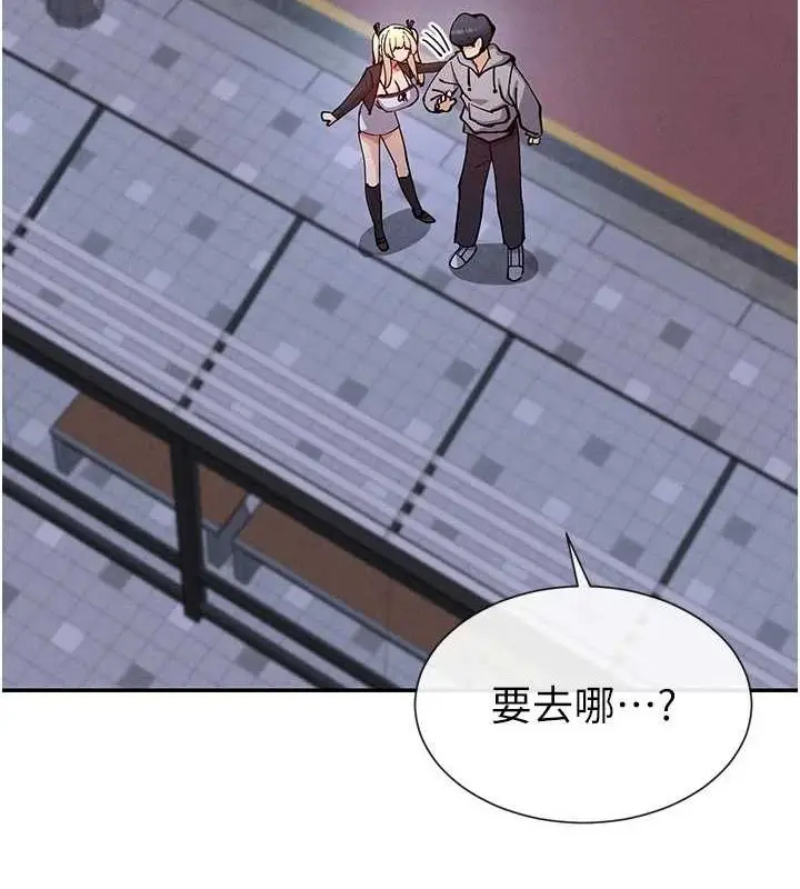 漫画《女神都在看这些?》第17话第142张图